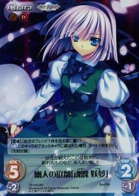 ChaosTCG/東方混沌符 プロモーションカード]幽人の庭師「魂魄 妖夢