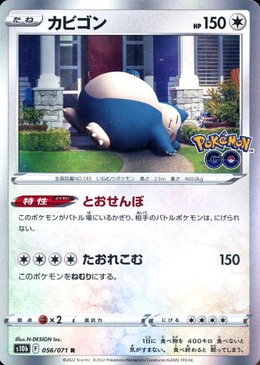 Pokemon Card Game/[S10b] Pokémon GO]Snorlax 056/071 R Foil | Buy