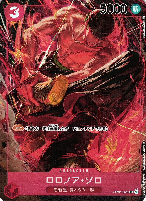 ONE PIECE CARD GAME/[OP-01] ROMANCE DAWN]Roronoa Zoro OP01-025