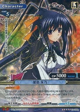 プリズムコネクト 大会景品 ハイスクールD×D NEW プレイマット リアス