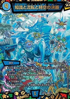 List of Japanese [DMART-04] Fabulous Art: The Creation of Amazing