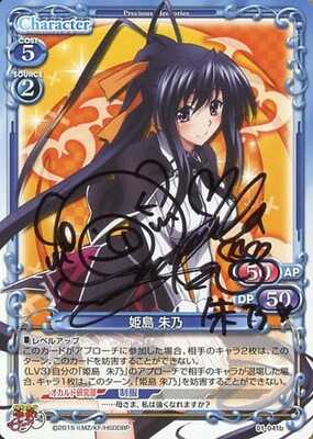 List of Japanese ☆Promotional Cards [Precious Memories] Singles