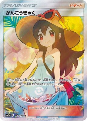 List of Japanese [SM12a] Tag All Stars [Pokemon Card Game] Singles