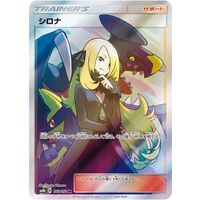 Pokemon Card Game/[SM8b] GX Ultra Shiny]Cynthia 153/150 SR Foil