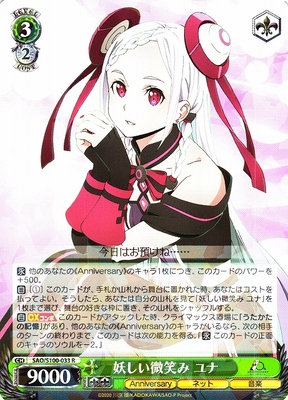 List of Yuna | Buy from TCG Republic - Online Shop for Japanese