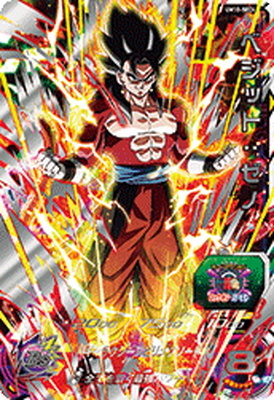 List of Japanese Universe Mission 10 [Dragon Ball Heroes] Singles