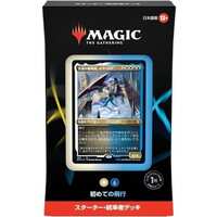 MTG: Magic The Gathering/☆Pack/Box/Deck]MTG スターター・統率者