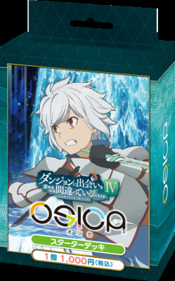 List of Japanese Is It Wrong to Try to Pick Up Girls in a Dungeon