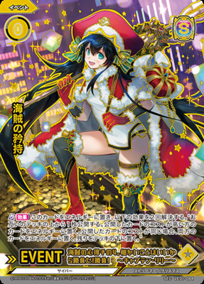 List of Japanese [VE-01] Extra: Christmas [Vividz] Singles | Buy