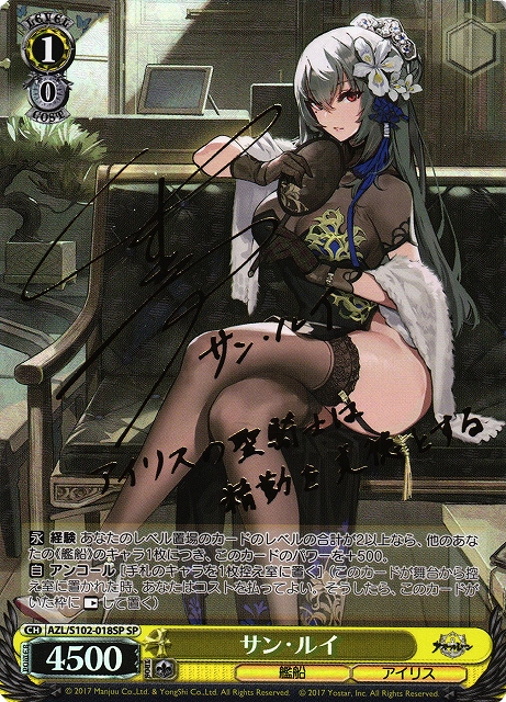 Weiss Schwarz/Azur Lane]Saint Louis AZL/S102-018SP SP Foil