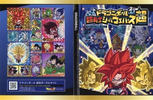 Card Album](USED) ドラゴンボール 超戦士シールウエハース超