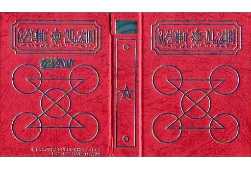 Others Supplies](USED) 金色のガッシュベル!! ザ・カードバトル 魔本