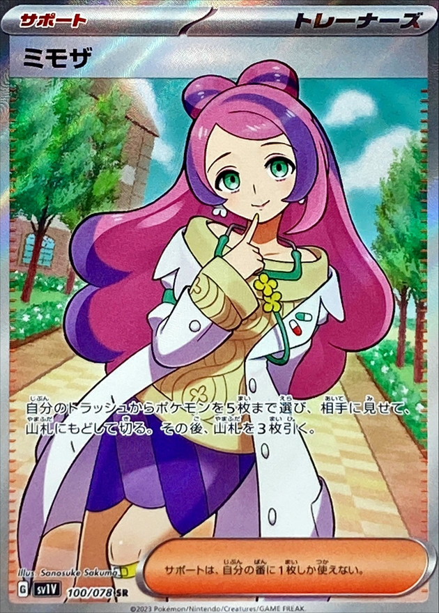 Pokemon Card Game/[SV1V] Violet ex]Miriam 100/078 SR Foil | Buy