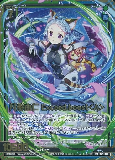 Z/X -Zillions of enemy X-/[B43] Code:MagicaPrincess - Future