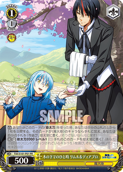Weiss Schwarz/That Time I Got Reincarnated as a Slime Vol.3]木の下