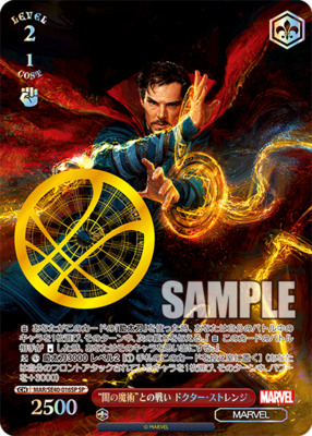 List of Japanese Premium Booster MARVEL [Weiss Schwarz] Singles