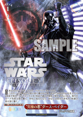 List of STAR WARS | Buy from TCG Republic - Online Shop for