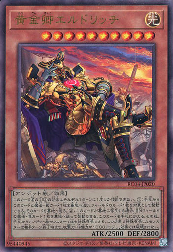 Yu-Gi-Oh! OCG/[RC04] RARITY COLLECTION -QUARTER CENTURY EDITION