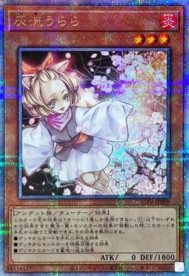 List of Japanese [RC04] RARITY COLLECTION -QUARTER CENTURY EDITION