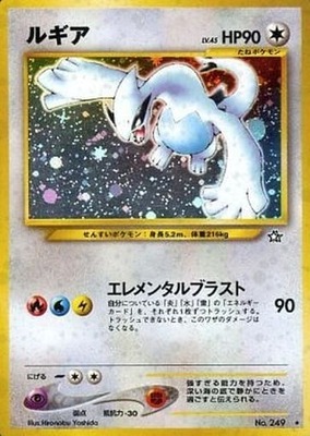 List of Japanese ☆neo 第1弾「金、銀、新世界へ」 [Pokémon