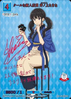 List of Japanese Lycoris Recoil [BUILD DIVIDE] Singles | Buy from