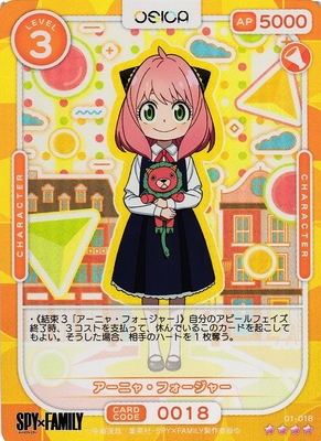 List of Japanese Spy x Family [OSICA] Singles | Buy from TCG