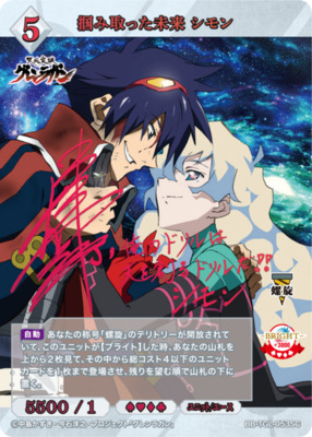 List of Japanese Gurren Lagann [BUILD DIVIDE] Singles | Buy from