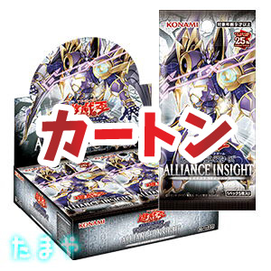 遊戯王OCG デュエルモンスターズ 「ALLIANCE INSIGHT/アライアンス