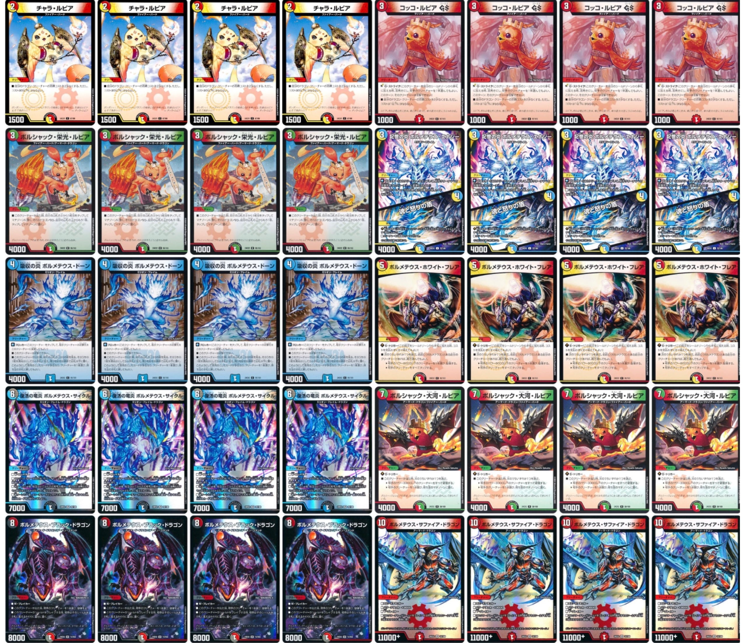 ボルメテウスコントロール – トレカセカンド