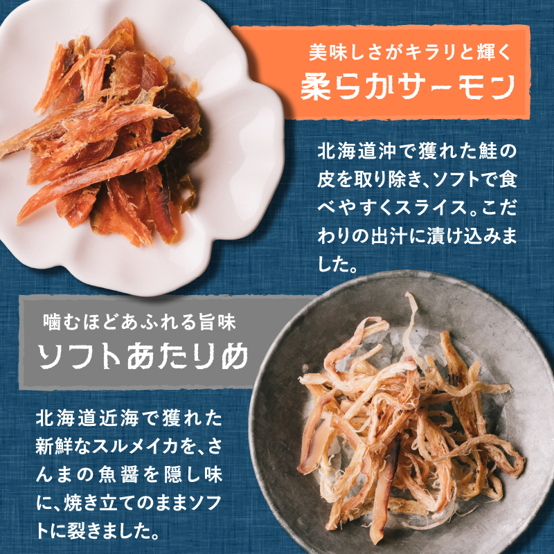 漁つまみ 人気の3種セット | タマチャンショップ 公式オンラインストア