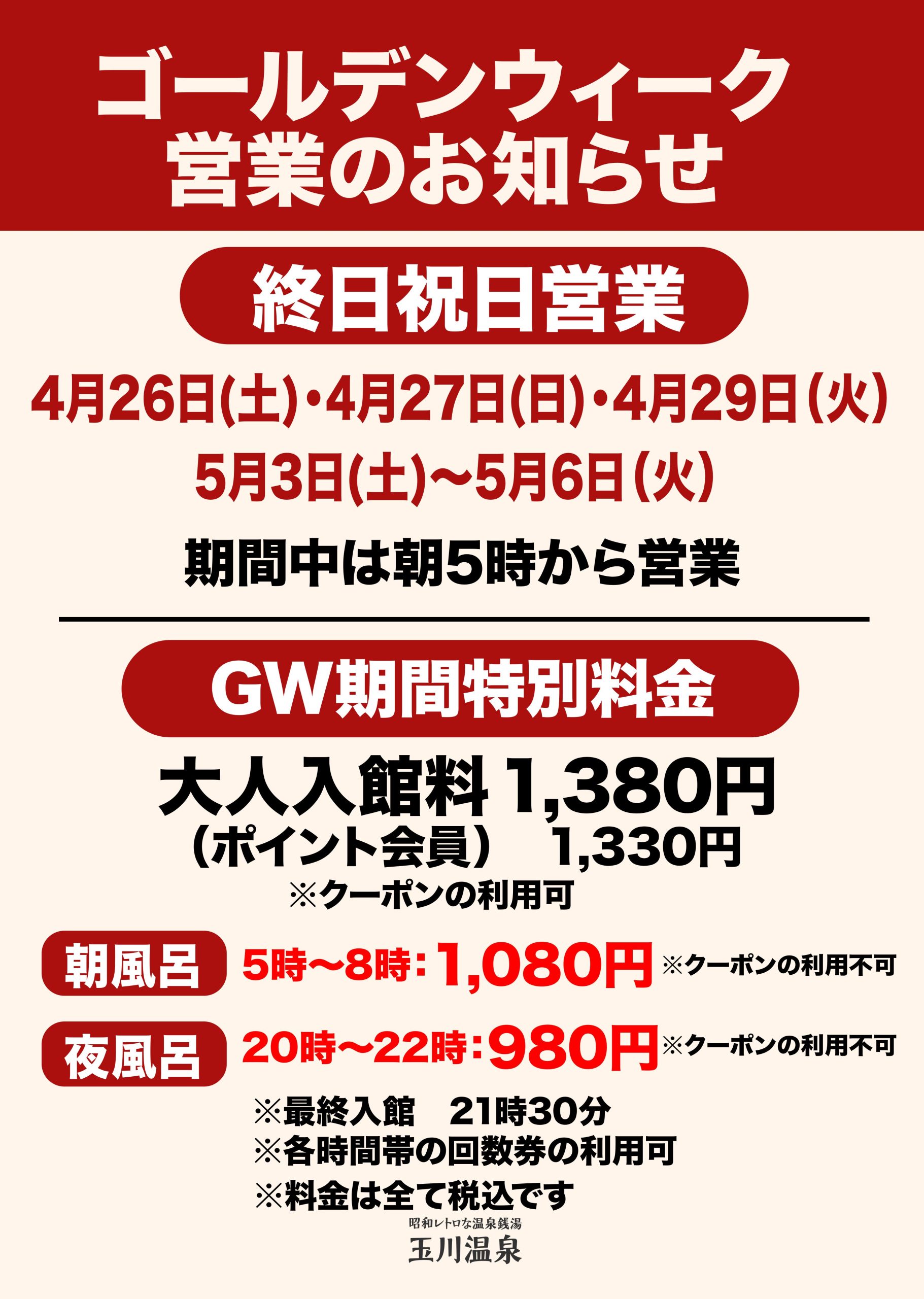 超貴重・昭和レトロ】昭和 銭湯 東京都公衆浴場業環境衛生同業組合