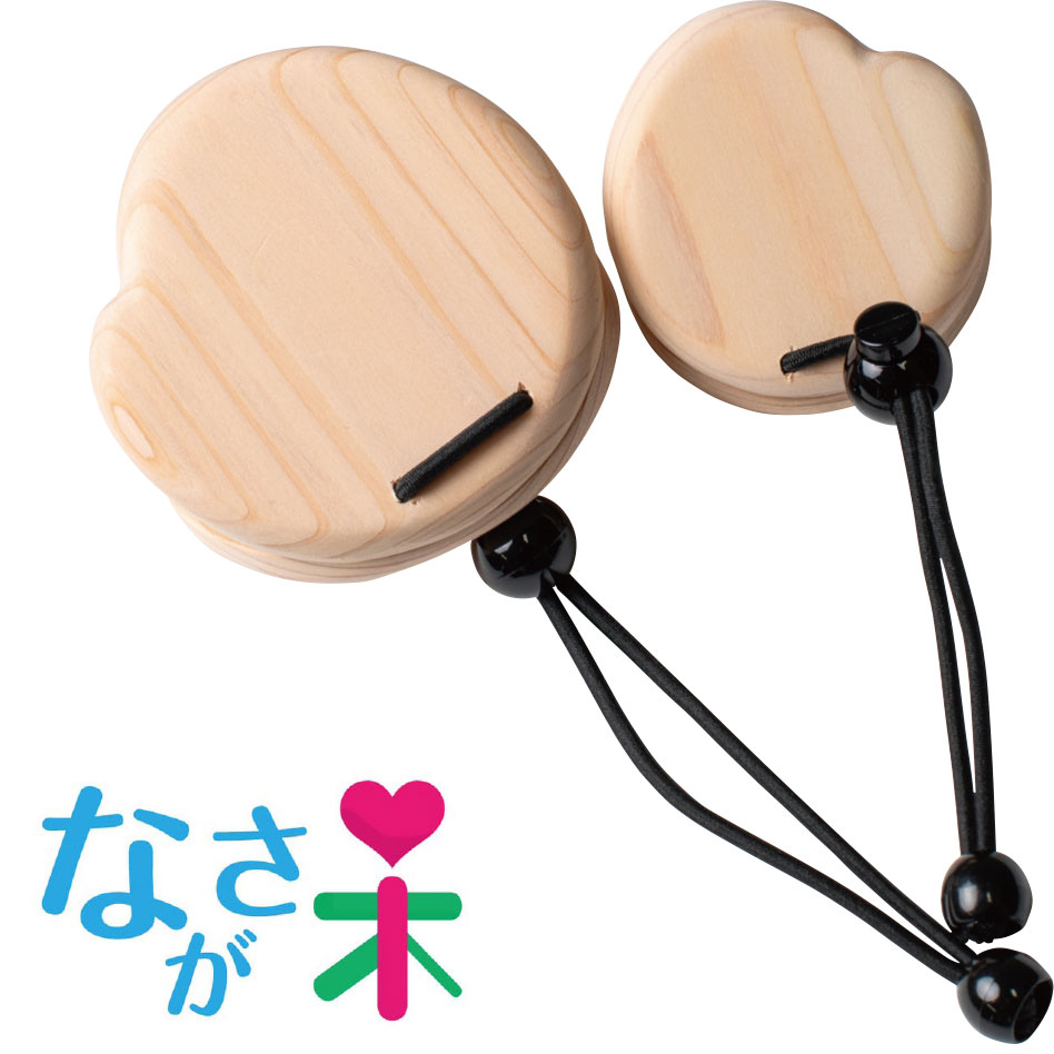 ながさ木ハートのカスタネット | 製品詳細 | 多摩産材・国産木材製品