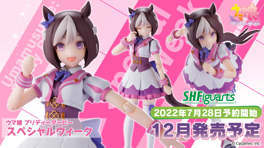 S.H.Figuarts Uma Musume Pretty Derby Special Week Action Figure