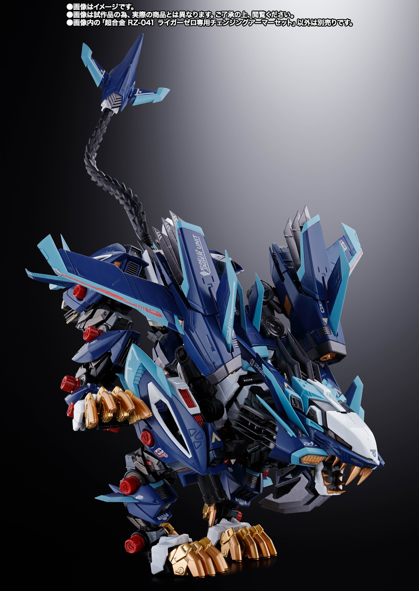 超合金 RZ-041 ライガーゼロ専用チェンジングアーマーセット | 魂ウェブ