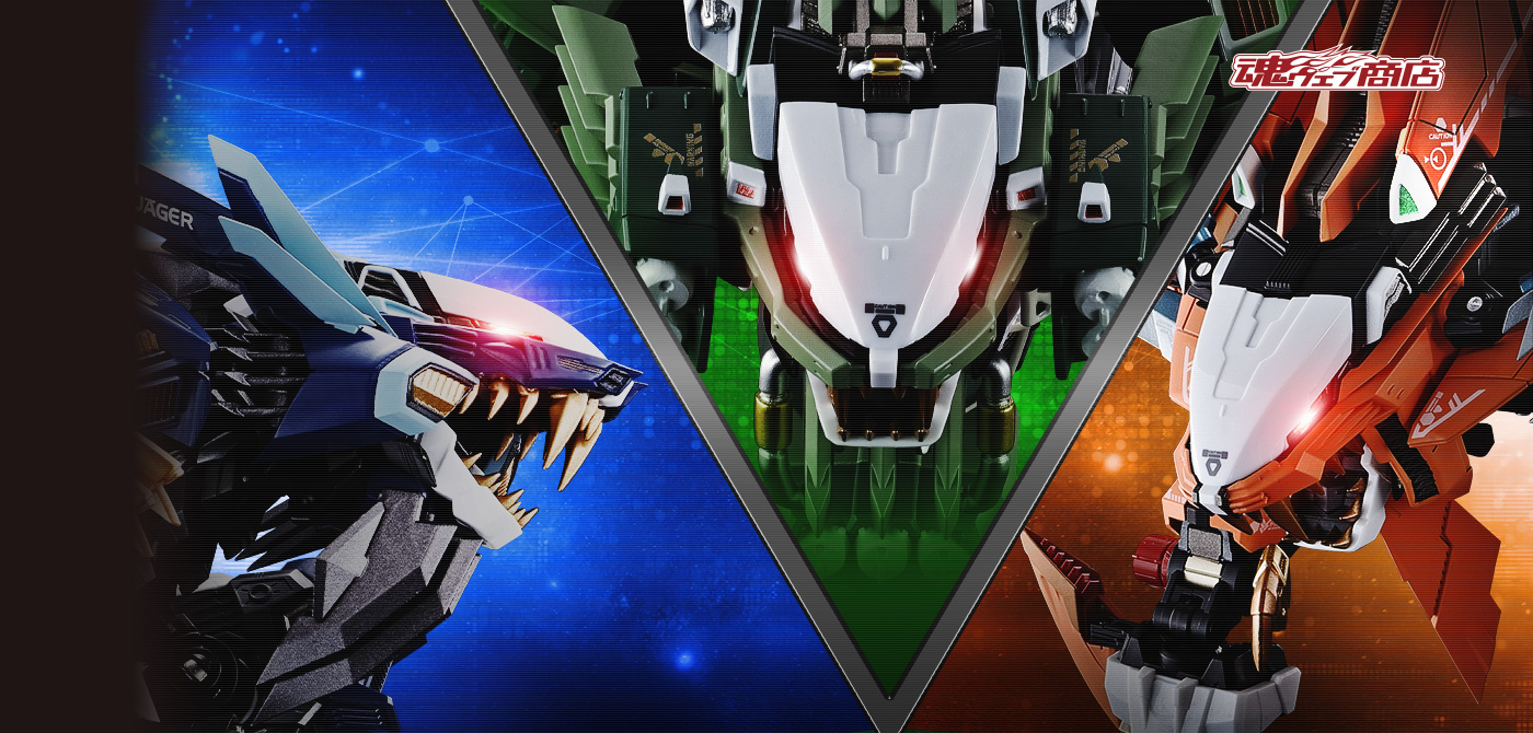 超合金 RZ-041 ライガーゼロ専用チェンジングアーマーセット | 魂ウェブ