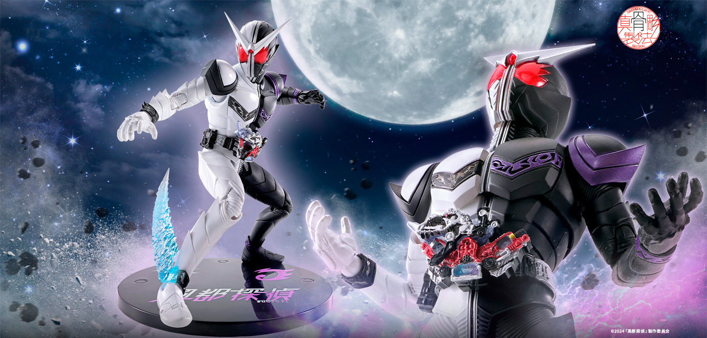 S.H.Figuarts（真骨彫製法） 仮面ライダーW ファングジョーカー（風都