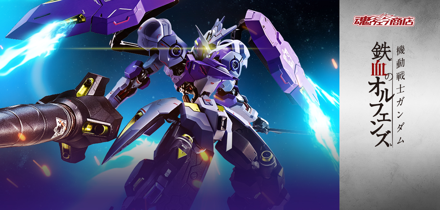 METAL ROBOT魂 ＜SIDE MS＞ ガンダムキマリスヴィダール | 魂ウェブ