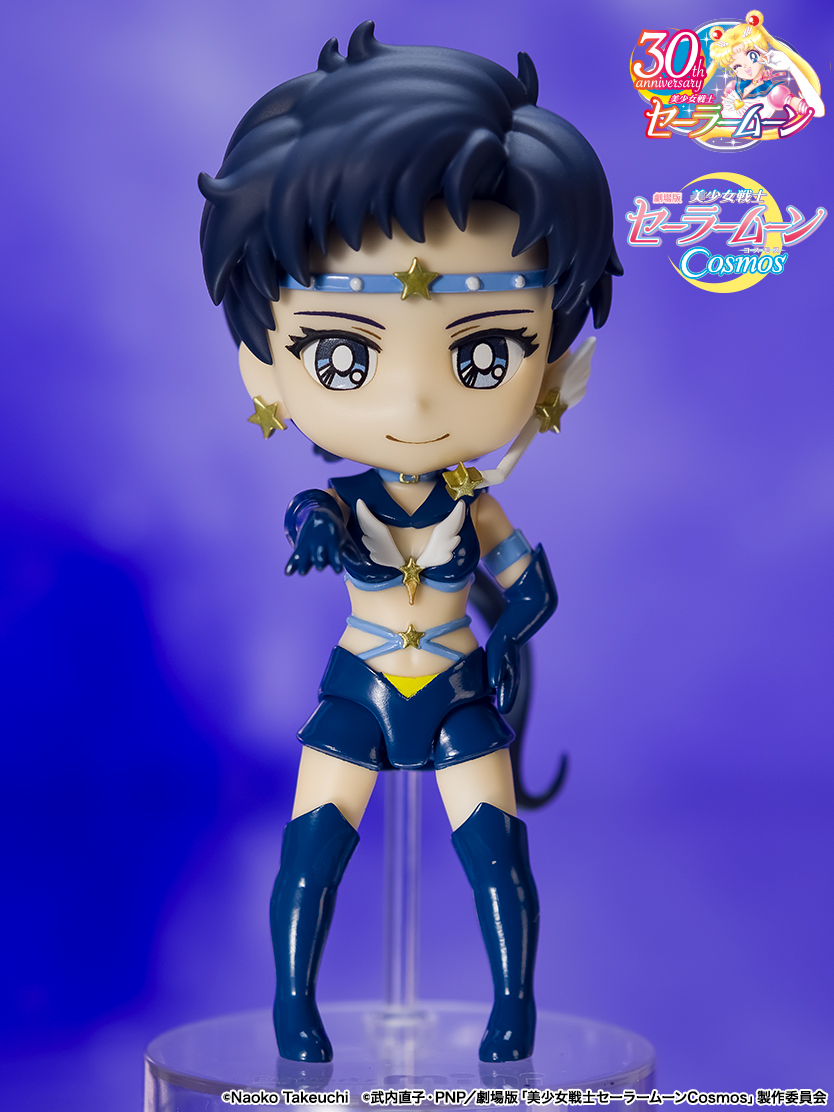 Figuarts mini セーラースターファイター-Cosmos edition- | 魂ウェブ