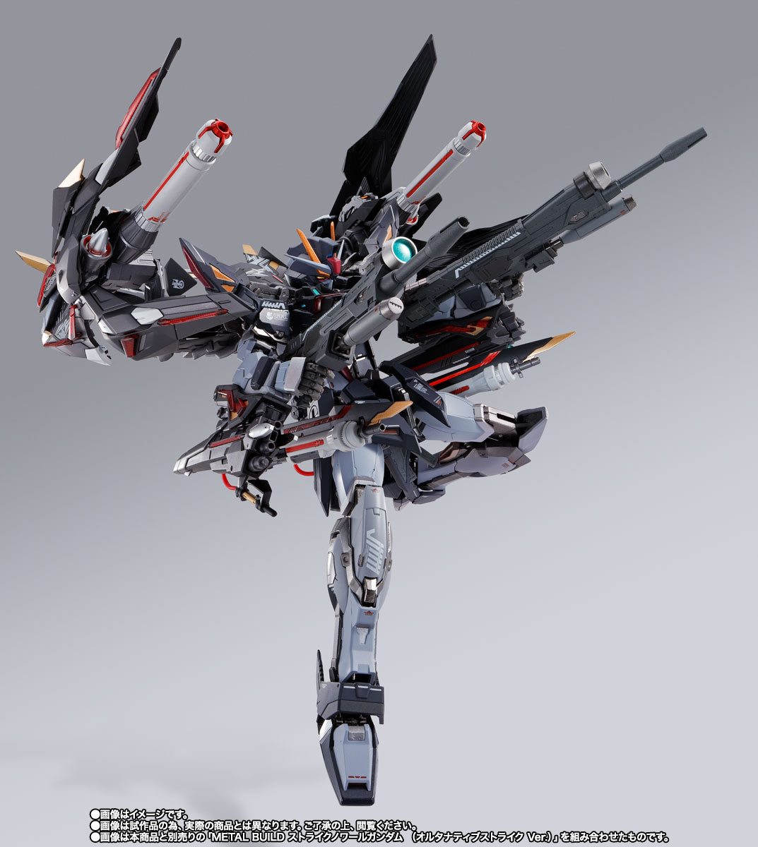METAL BUILD ライトニングストライカー（オルタナティブストライク Ver