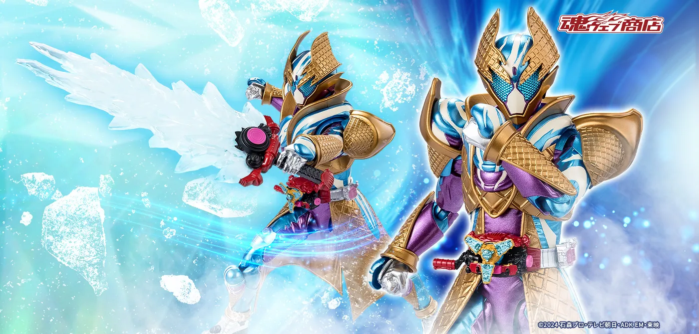 S.H.Figuarts 仮面ライダーガヴ ブリザードソルベフォーム | 魂ウェブ