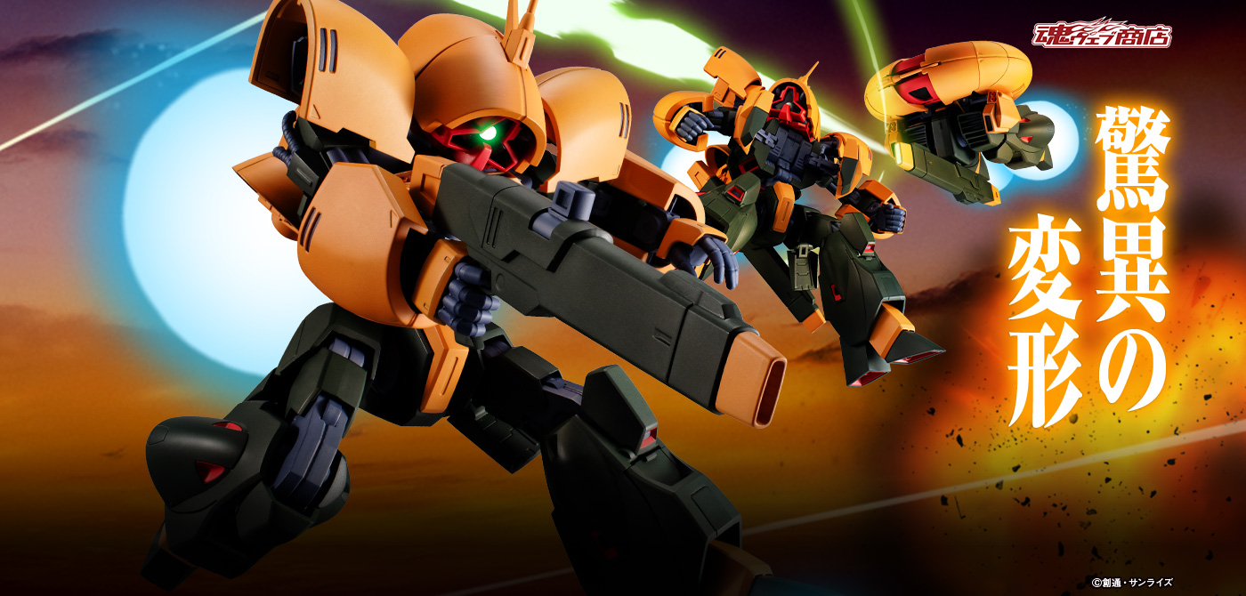 ROBOT魂 NRX-044 アッシマー ver. A.N.I.M.E. ROBOT SPIRITS < SIDE MS > NRX-044 Assimilator ver. A.N.I.M.E.