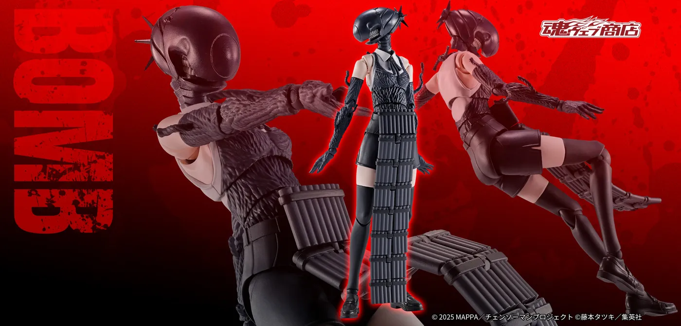 S.H.Figuarts ボム | 魂ウェブ
