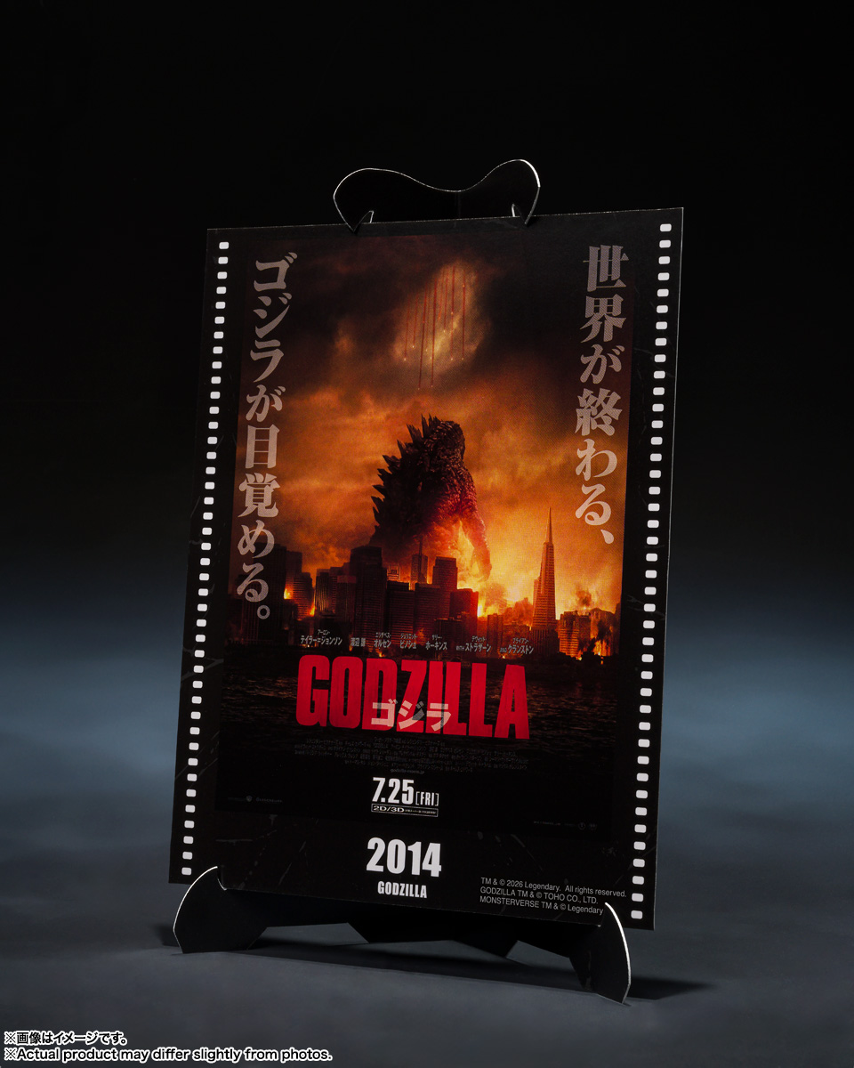 S.H.MonsterArts GODZILLA [2014] 