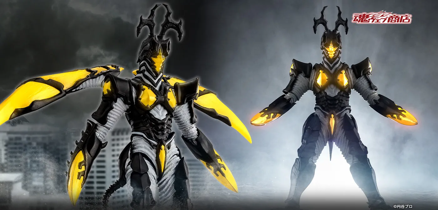 S.H.Figuarts ハイパーゼットン（イマーゴ）【2次：2026年5月発送分