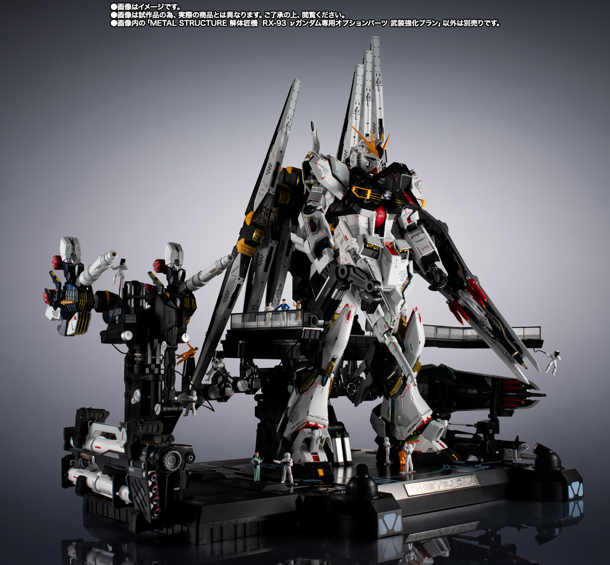 METAL STRUCTURE 解体匠機 RX-93 νガンダム専用オプションパーツ 武装