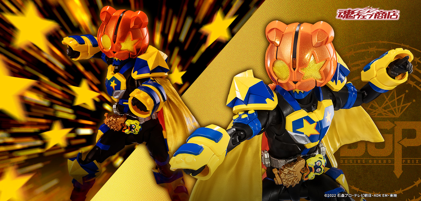 S.H.Figuarts 仮面ライダーパンクジャック フィーバーモンスター