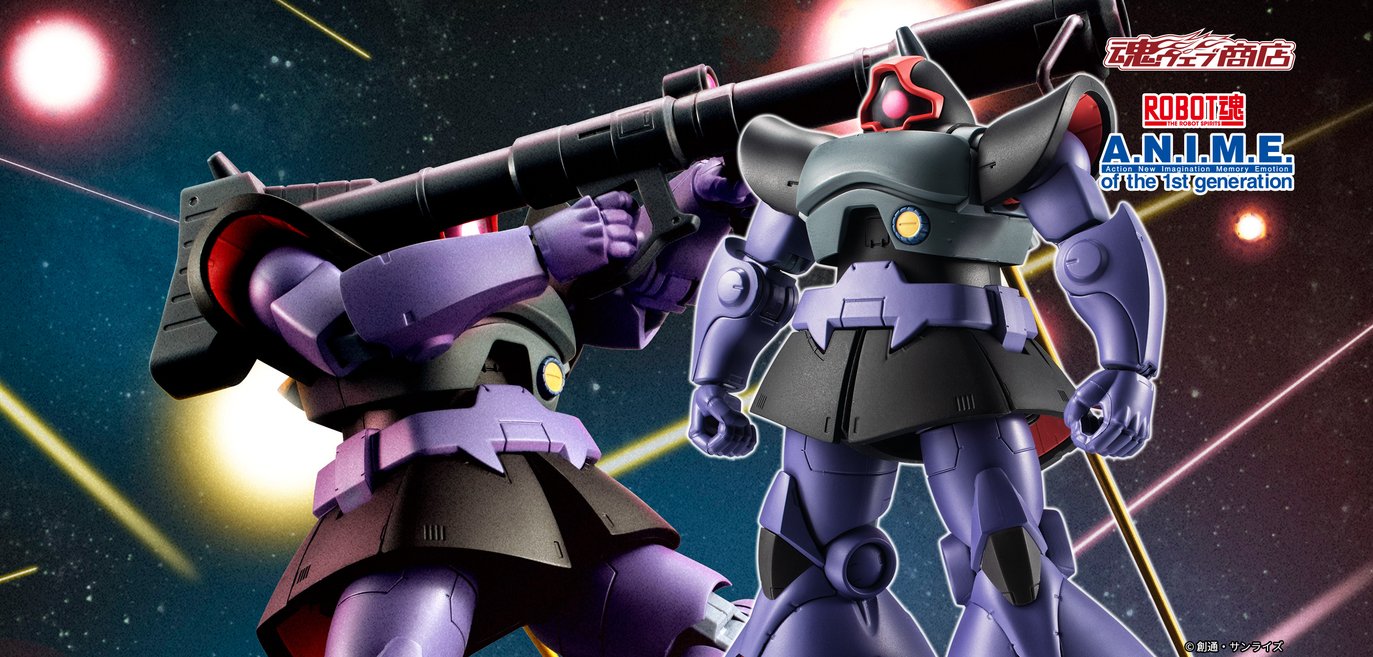 ROBOT魂 ＜SIDE MS＞ MS-09R リック・ドム ver. A.N.I.M.E. ～ソロモン