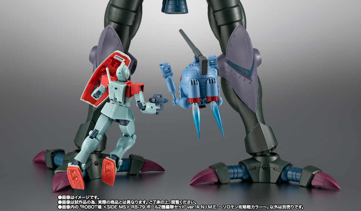 ROBOT魂 ＜SIDE MS＞ RB-79 ボール2機編隊セット ver. A.N.I.M.E.