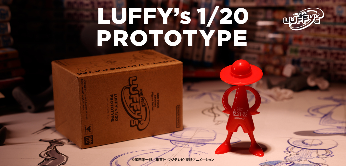 LUFFY's 1/20 プロトタイプ | 魂ウェブ