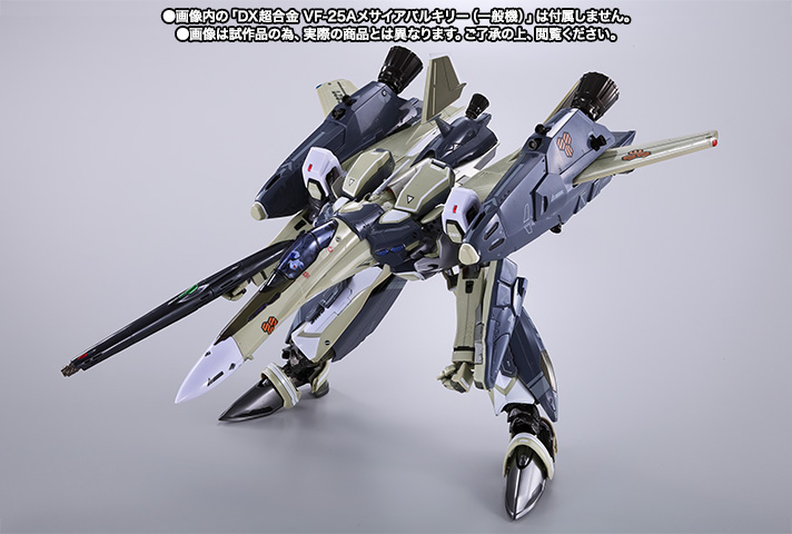 DX超合金 VF-25A メサイアバルキリー（一般機）用スーパーパーツ | 魂